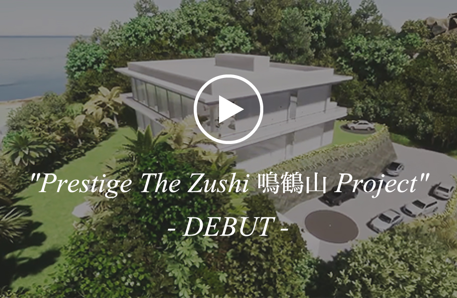 Prestige The Zushi 鳴鶴山 Project - DEBUT -